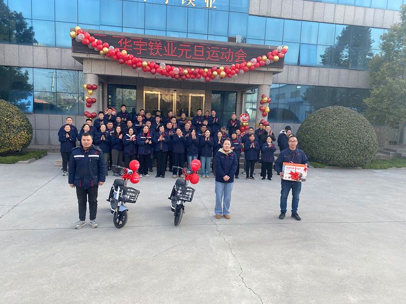 2025新歲序開(kāi)，同赴新程