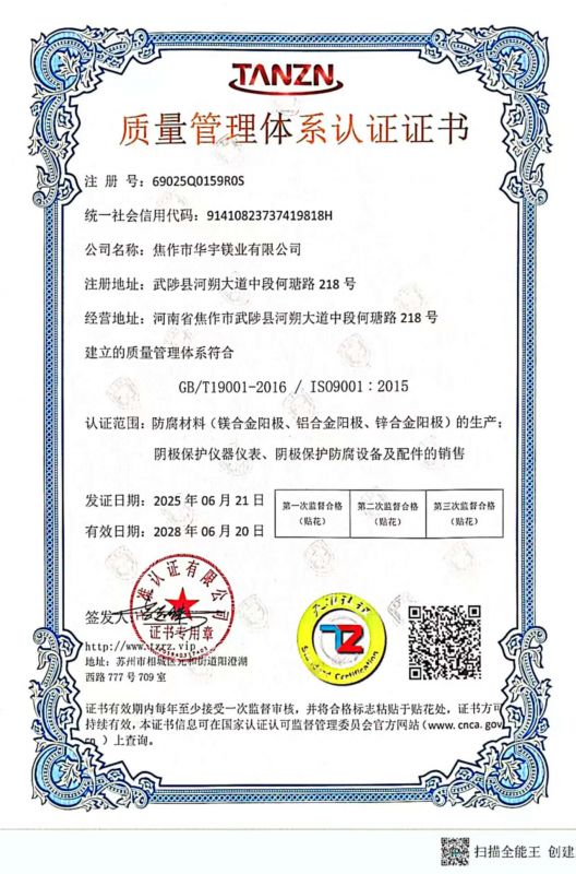 三體系證書質(zhì)量證書